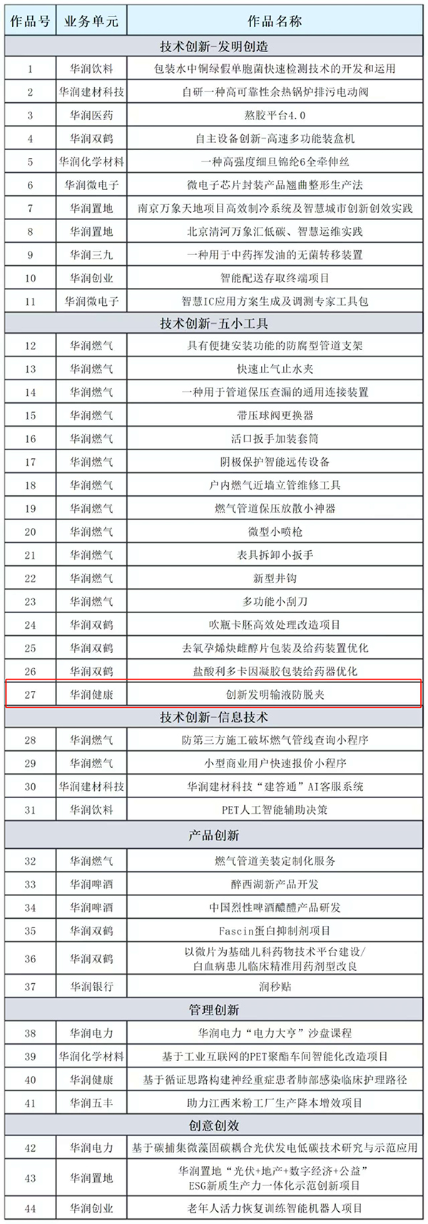 微信图片_20241126184213.jpg