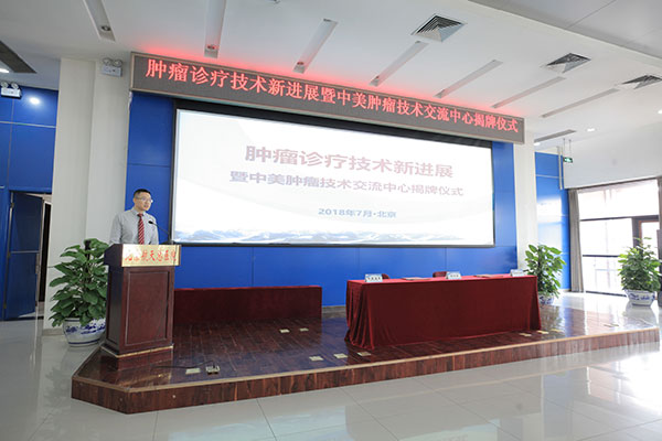 4、华美浩联医疗科技公司董事长赵志强讲话.jpg