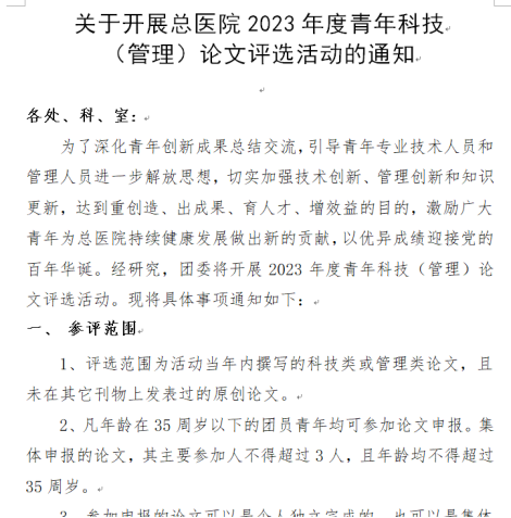 微信图片_20230509093344.png