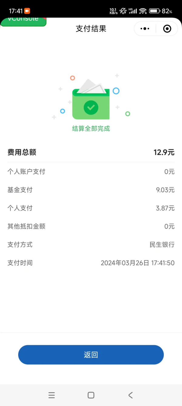 图片 19.png