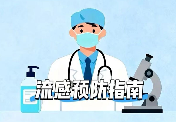 润心科普|冬季呼吸道疾病高发,防护攻略请收好